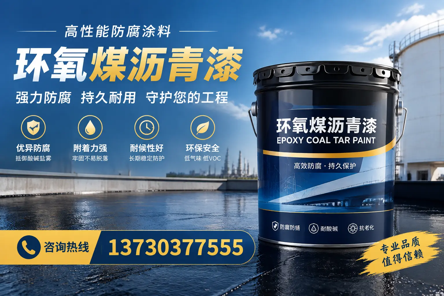 环氧煤沥青漆的耐久性分析，适合巴音郭楞的使用场景