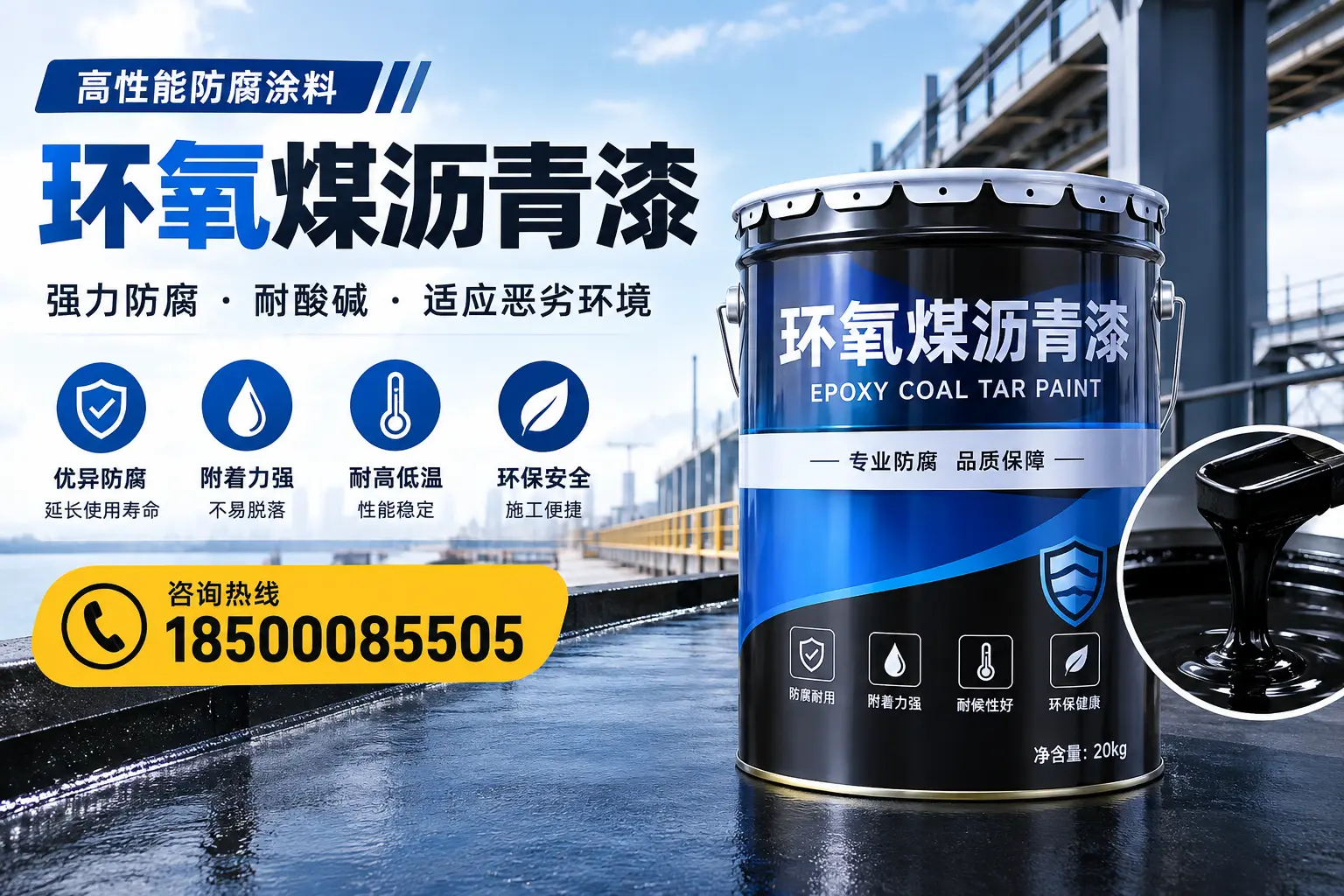 环氧煤沥青漆的市场行情：巴音郭楞地区价格走势分析